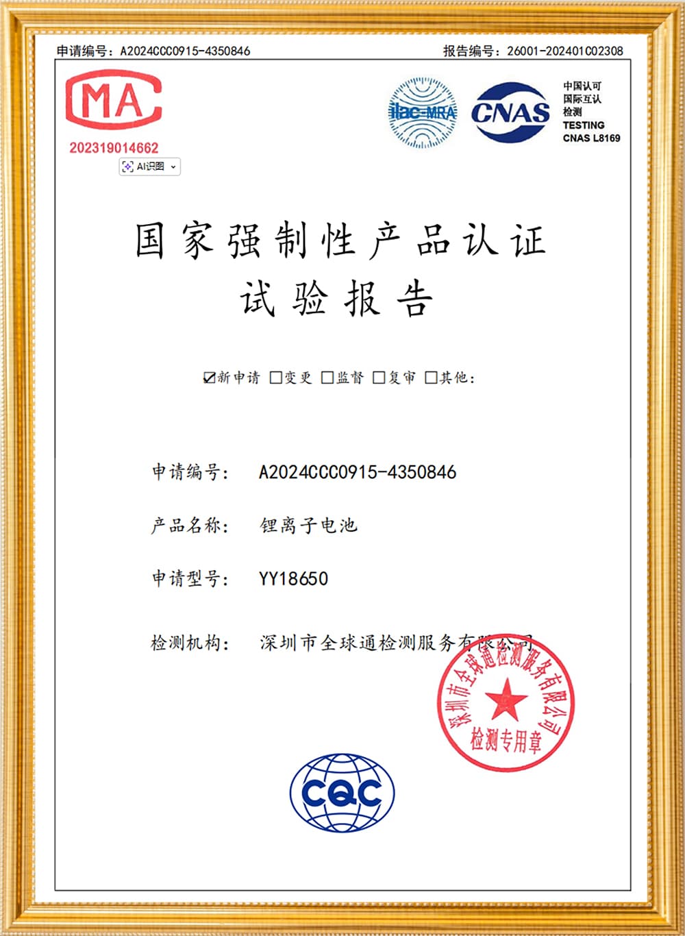 Certification