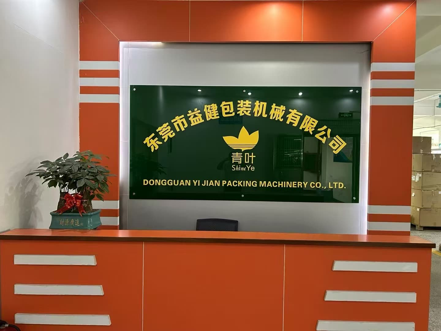 联系我们